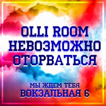   "Olli Room". 