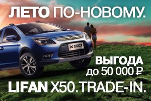 " -"  Lifan Motors! 