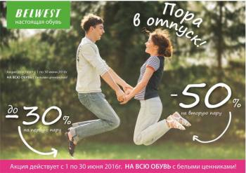  Belwest    50%! 