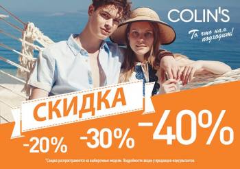   40%   COLIN`S! 