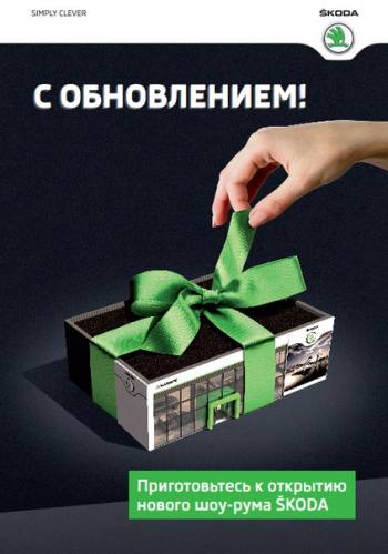   - SKODA. 