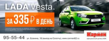   LADA Vesta   ""! 