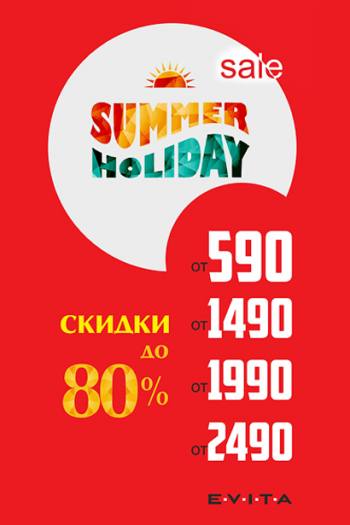  Summer Holiday   80%! 