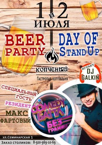 Beer Party  ""! 
