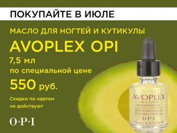   OPI   ! 