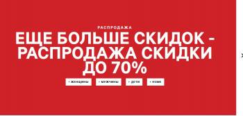     "H&M"! 