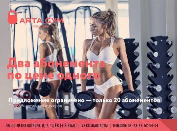 2      ARTA GYM! 