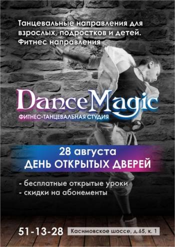     Dance Magic 28 ! 