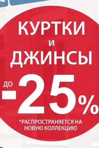       - 25%  Terranova! 