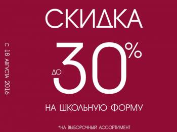   30%   ! 