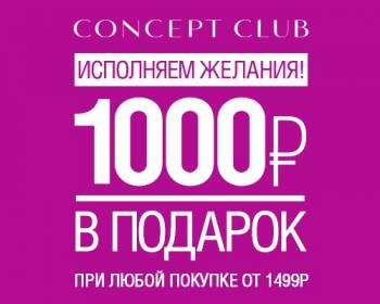   Concept Club  ! 