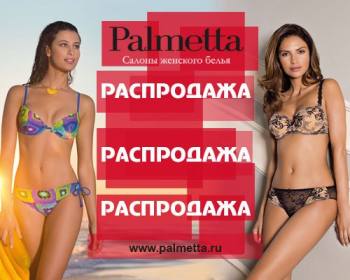    Palmetta!!! 