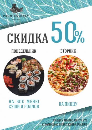  50%  Premier&only! 