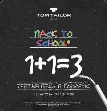  TOM TAILOR    1+1=3!!! 