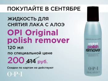   OPI   ! 