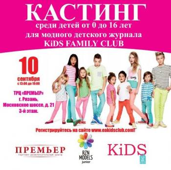    KIDS Family Club 