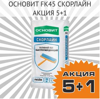  5+1     FK45   