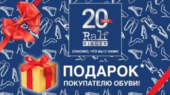   RALF RINGER  !  20 ! 