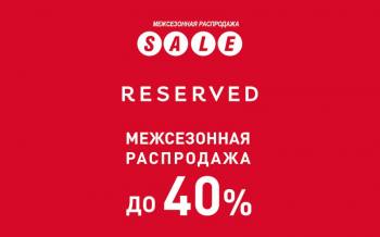    RESERVED! 