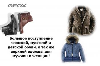  Geox    - 2016-2017 