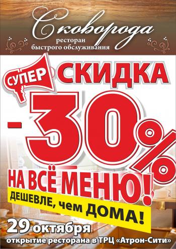 "": 30%   ! 