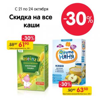      30%   ! 