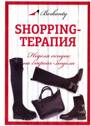 Shopping    Berkonty 