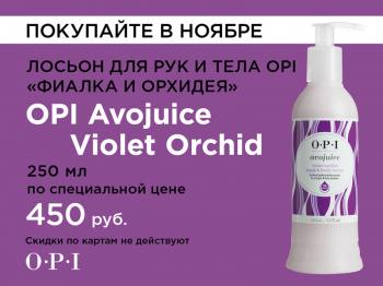    OPI   ! 
