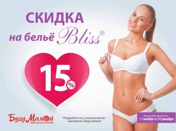    Bliss 15%   " "! 