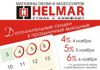     Helmar & Rieker! 