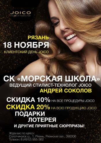  JOICO   " " 