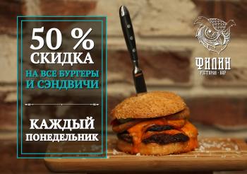   -  50%     ! 