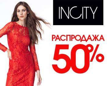   INCITY  ! 