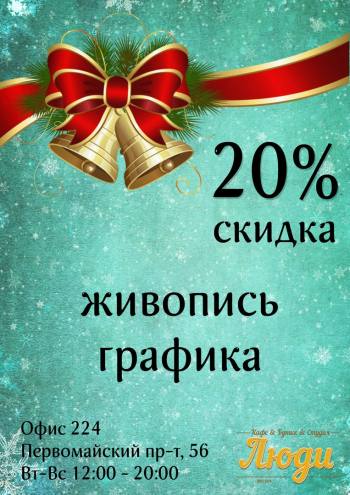 ������ 20% ��������� �� ��� �������! ������