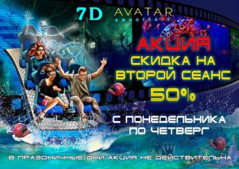  7DAvatar ! 