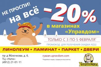     20%  ! 