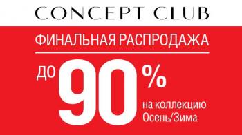  Concept Club  ! 