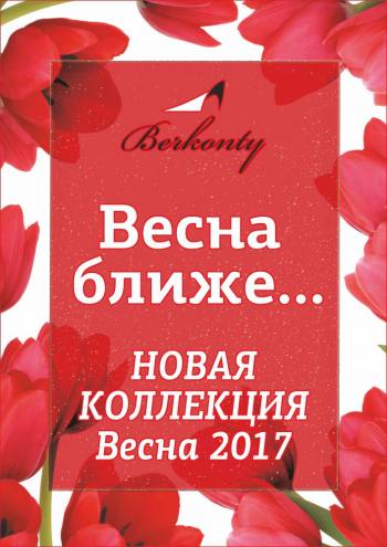   " Berkonty"  ! 