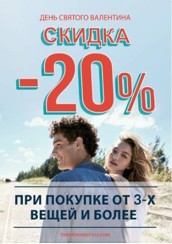   TERRANOVA with LOVE 