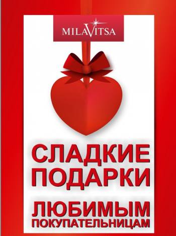 Milavitsa     ! 