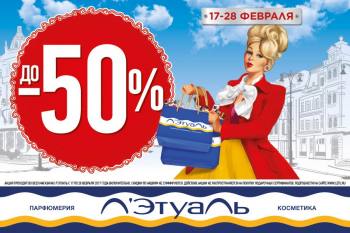   -50%  ˒! 