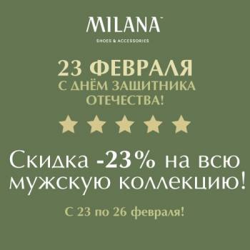    Milana! 