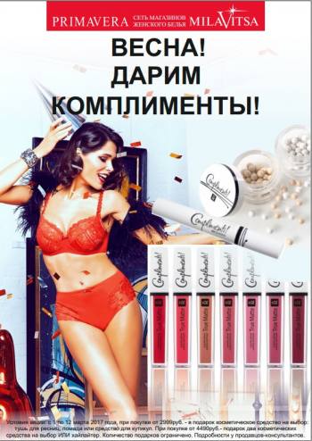 Milavitsa    8  