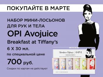  OPI   -  AVOJUICE   ! 