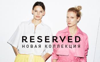   Reserved - 2017 