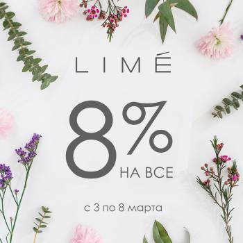      "LIME" ! 