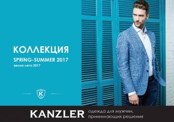   - 2017  KANZLER! 