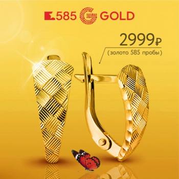      585GOLD! 