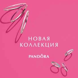    PANDORA 