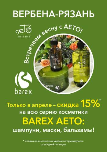    AETO ! 